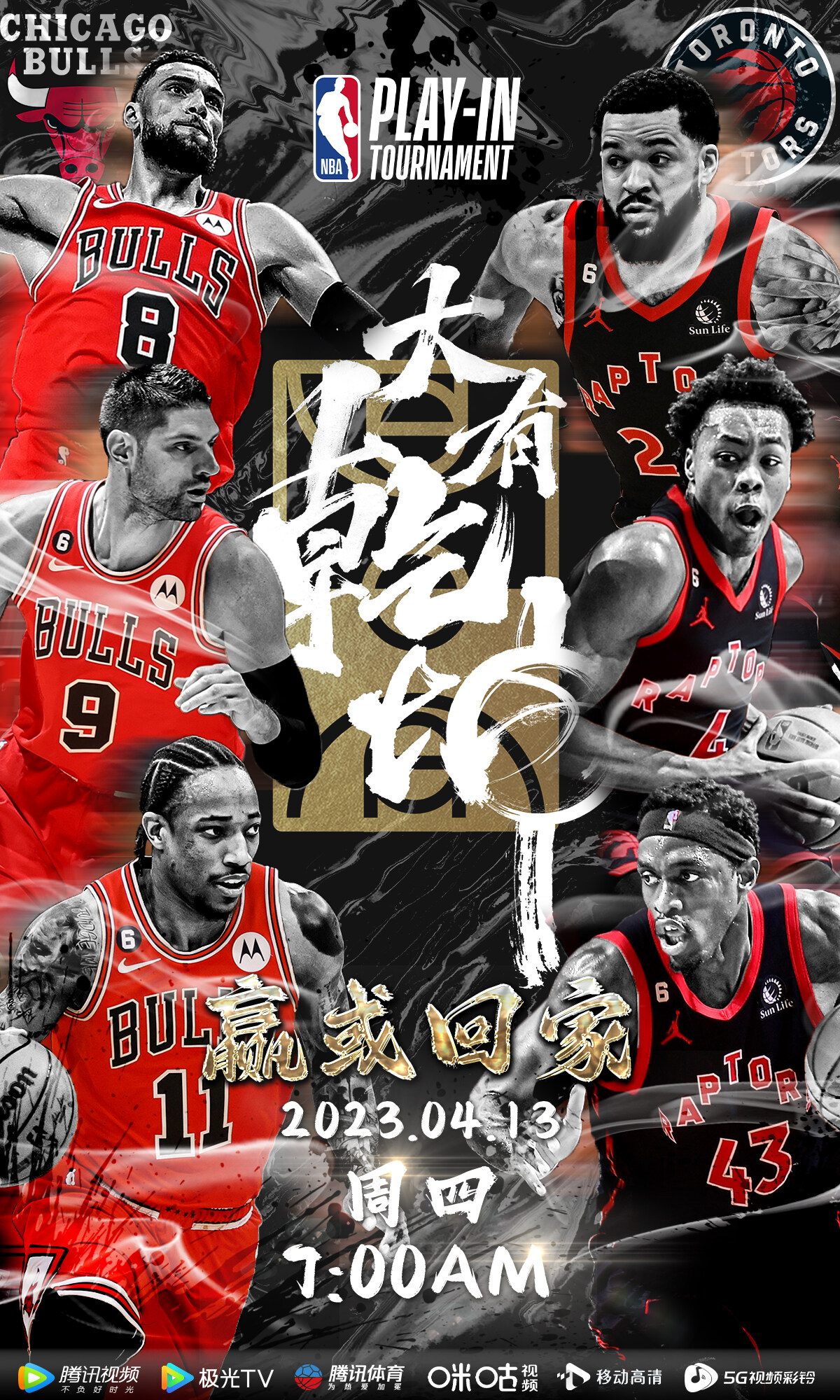 猛龙力克雷霆，王哲林点燃赛场