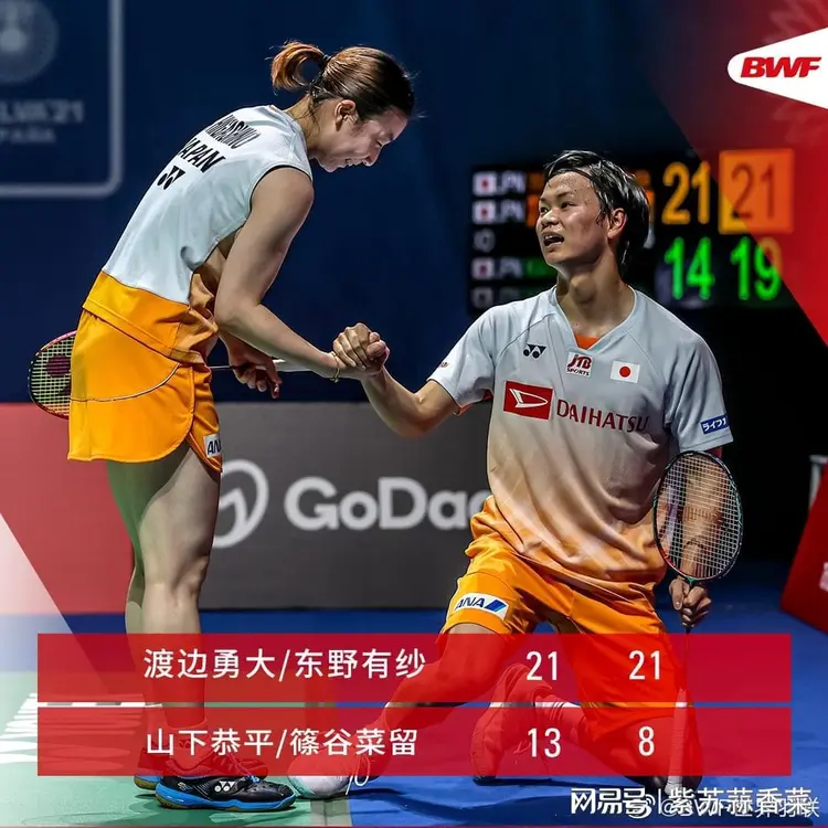 泰国队翻盘丹麦队，黄鸭组合关键制胜