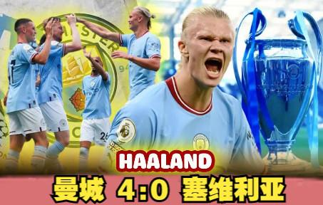 土耳其轻取罗马,福登状态火热 土耳其轻取罗马,福登状态火热